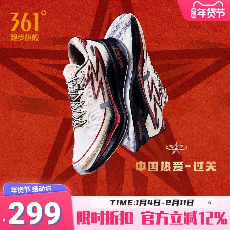 361飞燃4x4运动鞋新款户外越野鞋耐磨防滑登山鞋减震透气竞速鞋男
