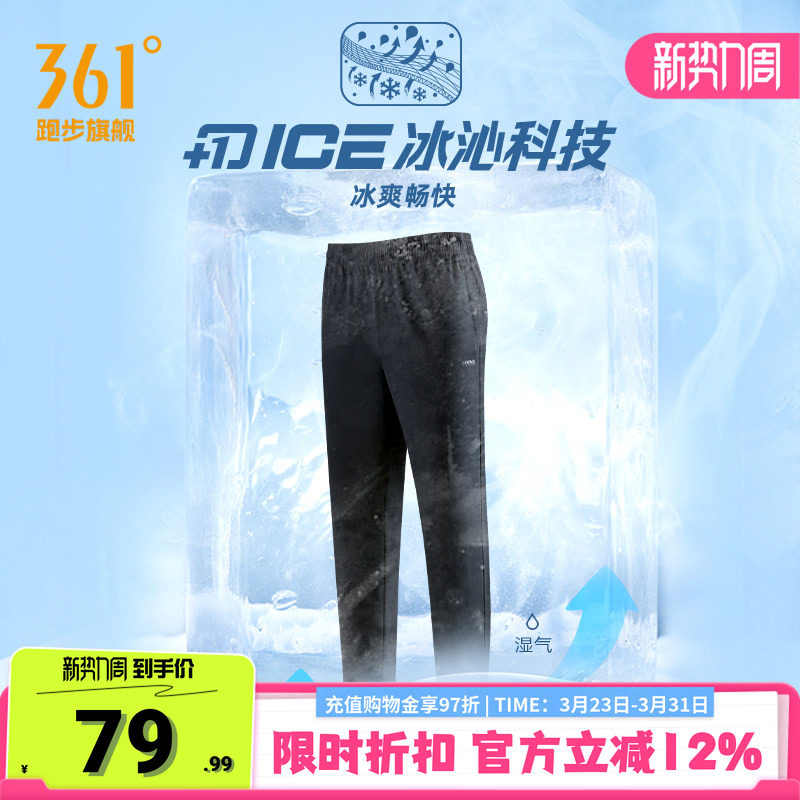 361度运动裤男2026夏季新款休闲九分裤冰凉透气男裤防晒裤子男
