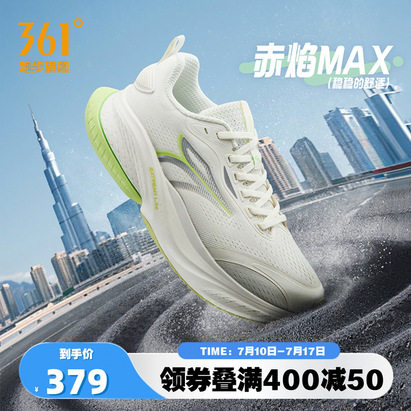 361赤焰MAX跑步鞋夏季薄款