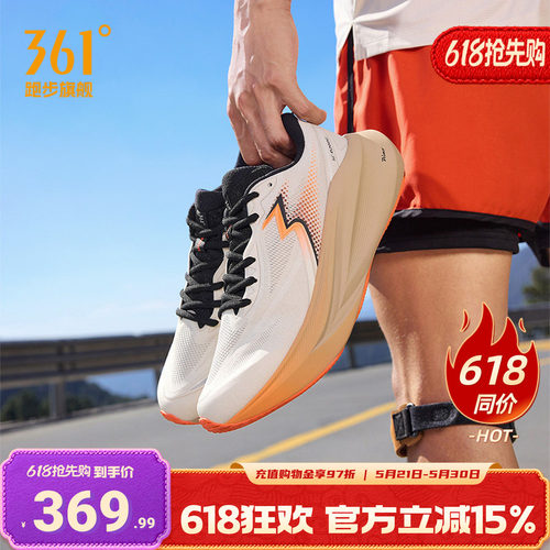 361大地2PLUS跑鞋减震稳定跑步鞋