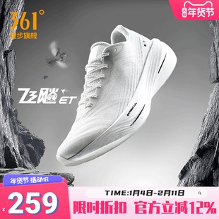 361飞飚ET|专业竞速训练跑步鞋2025新款体测田径体育生跑鞋运动鞋