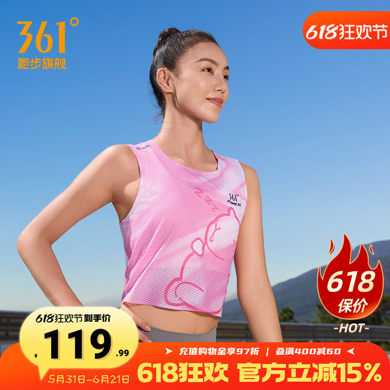 361女子运动背心2026夏季新款速干透气短款无袖马拉松跑步运动服