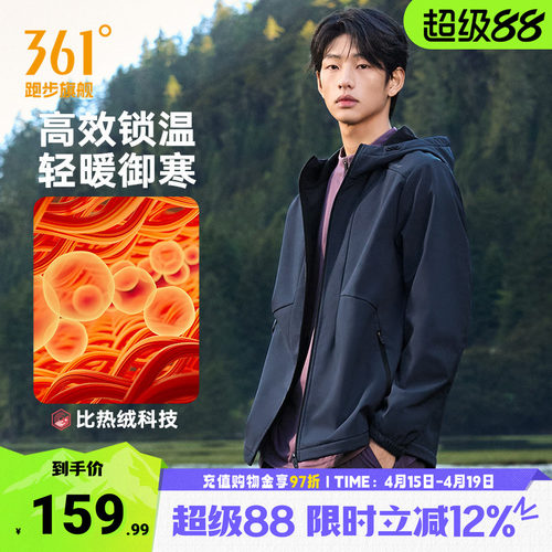 361三防运动外套雨屏连帽