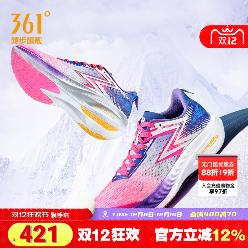 361马拉松专业训练跑鞋