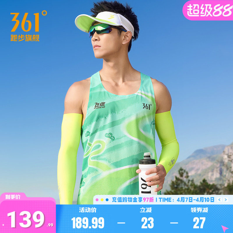 361飞燃5运动背心男装2026夏季新款马拉松跑步上衣速干透气背心