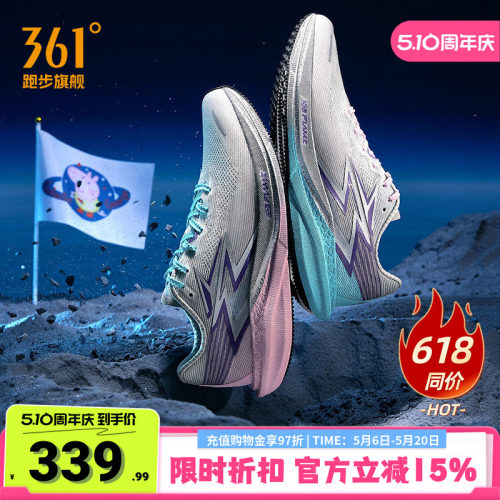 361飚速4PRO|专业体测鞋竞速跑鞋