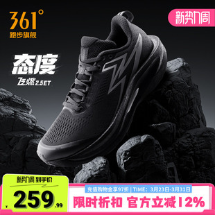 361飞燃2.5ET跑步鞋减震运动鞋网面透气专业跑鞋体测考试训练鞋男