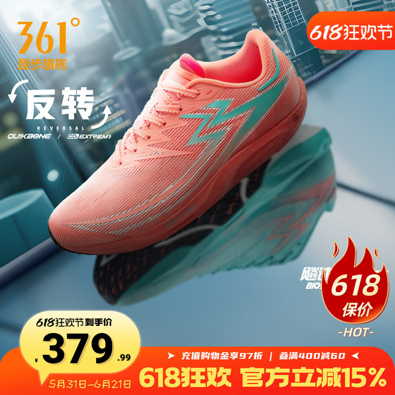 361飚速Future体测鞋碳板专业竞速跑步鞋田径体育生训练运动鞋男