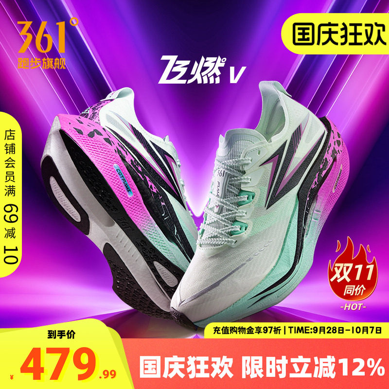 361飞燃5跑步鞋马拉松全掌碳板鞋