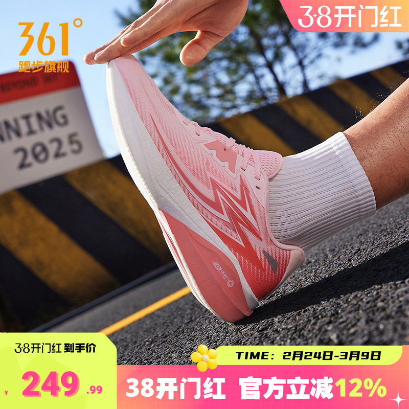 361飞燃Team2.0跑步鞋新款专业减震跑鞋透气男鞋轻便回弹运动鞋男