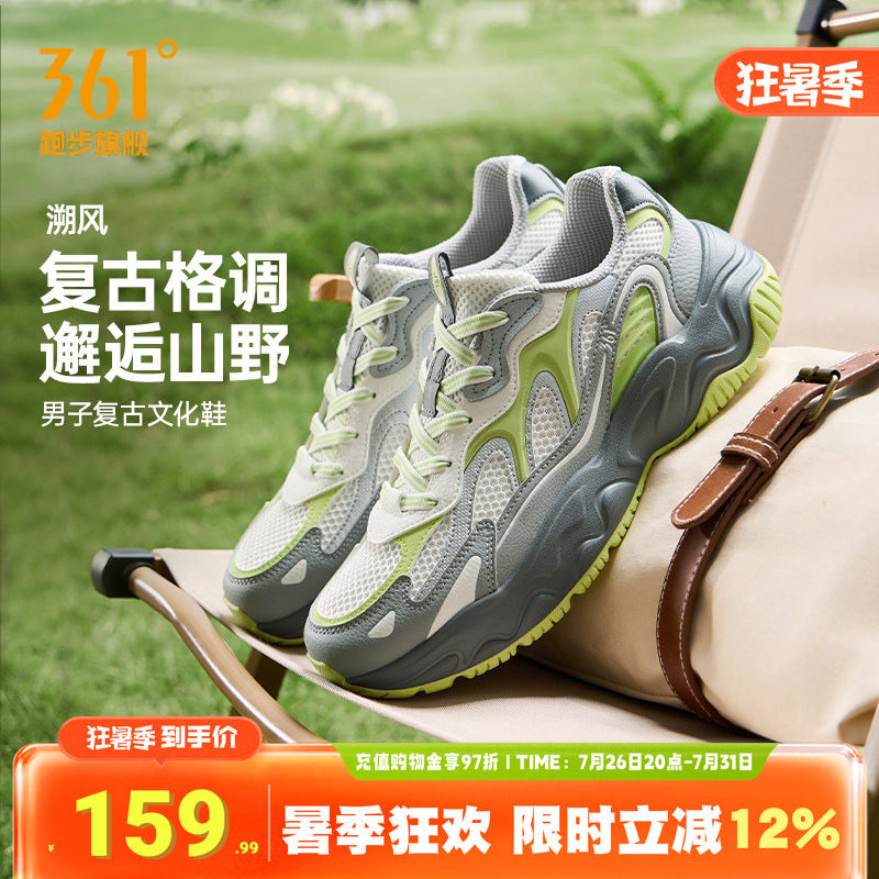 溯风361男鞋运动鞋男复古老爹鞋
