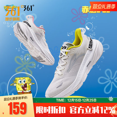 赤焰3SE海绵宝宝配色跑步鞋361度