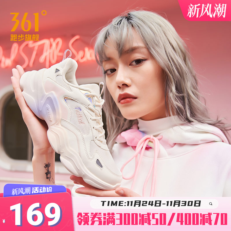 361新款网面女子跑步鞋