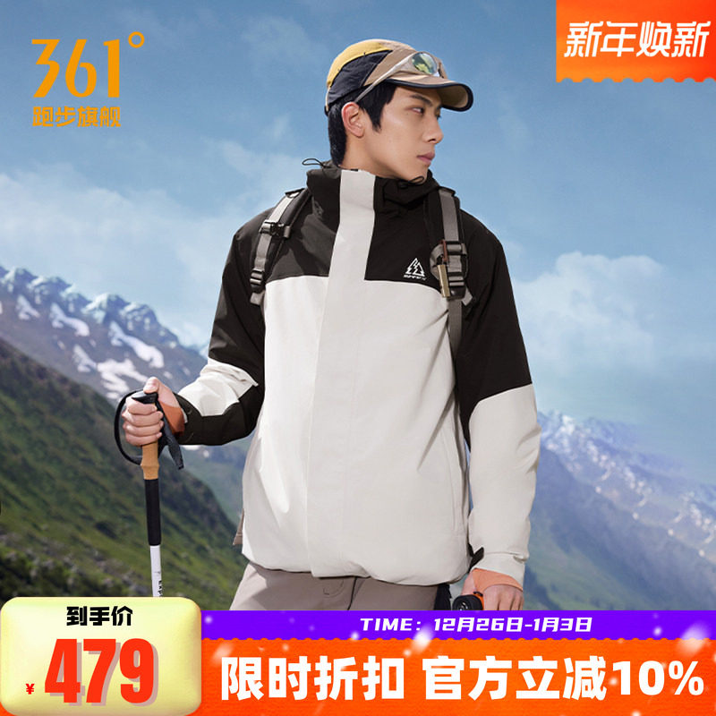 361运动外套男2025冬季新款羽绒服三合一微宽松保暖户外防雨外