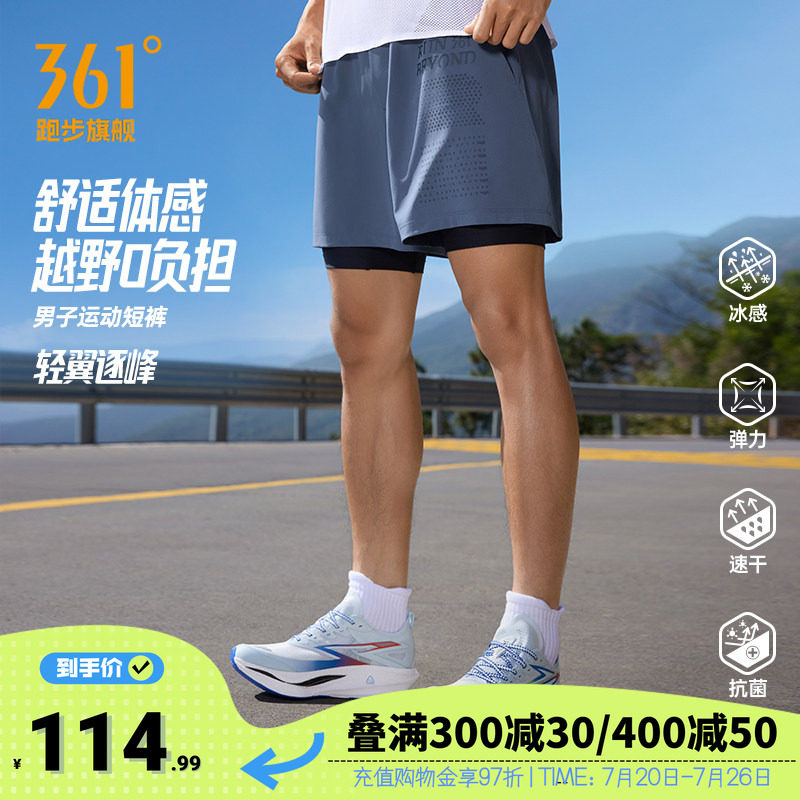 361速干运动短裤男舒适裤子