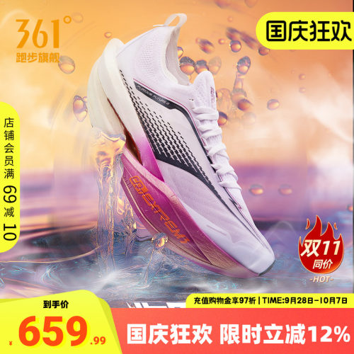 361飞飚future2.0专业马拉松竞速