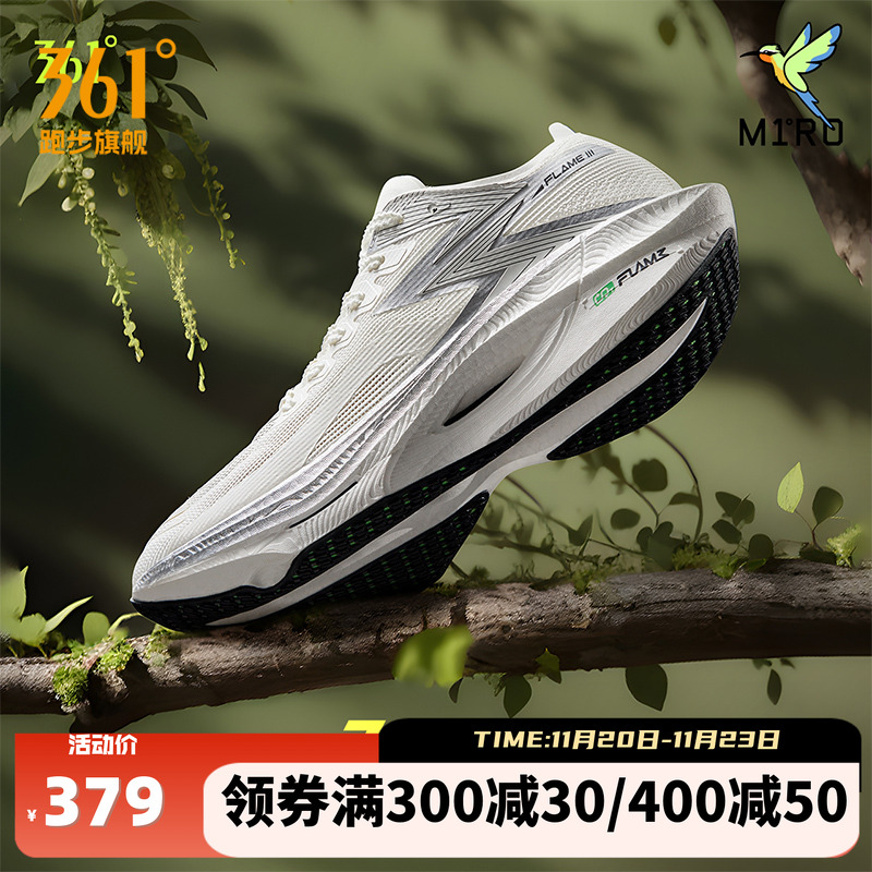 飞燃3.0专业马拉松碳板跑步鞋361