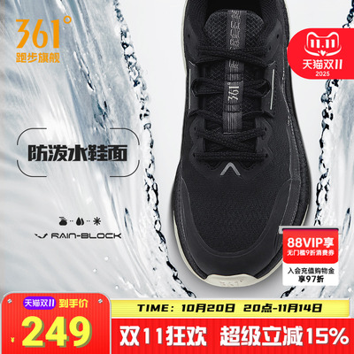 361赤焰5.0雨屏防泼水跑步鞋