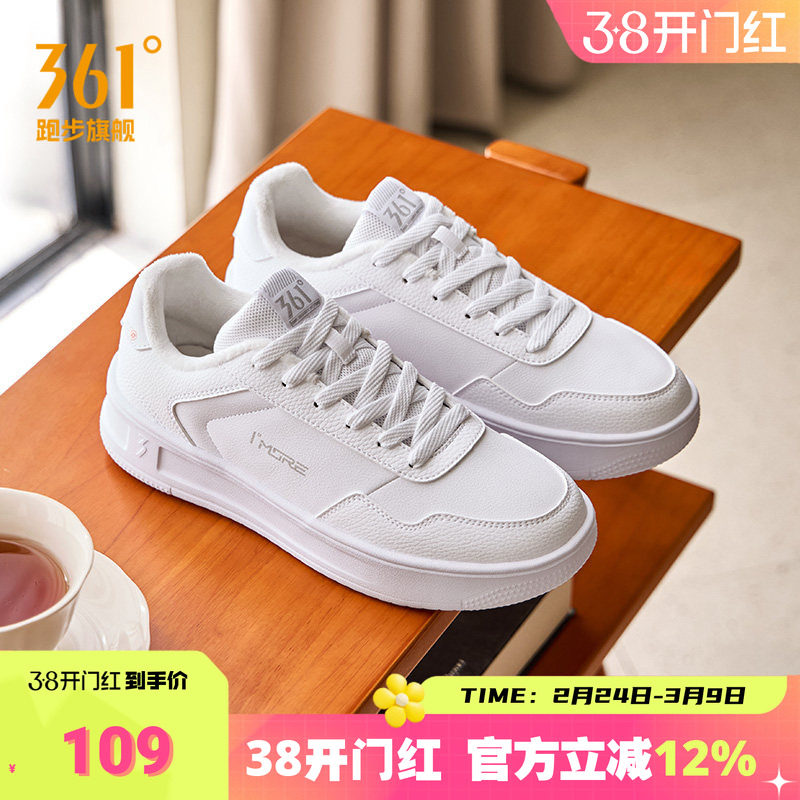 361加绒保暖男鞋板鞋2025冬季新款鞋子休闲鞋小白鞋板鞋运动鞋男