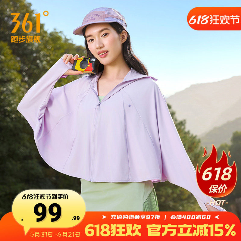 361女士斗篷帽衫防晒衣夏防紫外线轻薄冰丝凉感透气防晒罩衫新