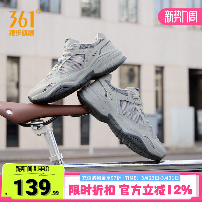 361运动鞋春季新款网面透气轻便软底老爹鞋休闲慢跑鞋网球风男鞋