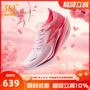 361飞燃4全掌碳板PB竞速跑鞋专业马拉松跑步鞋轻便透气减震