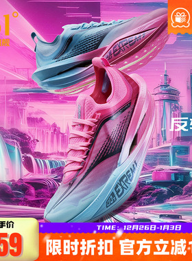 361飞飚future2专业马拉松竞速跑步鞋男鞋全掌碳板训练运动鞋男款