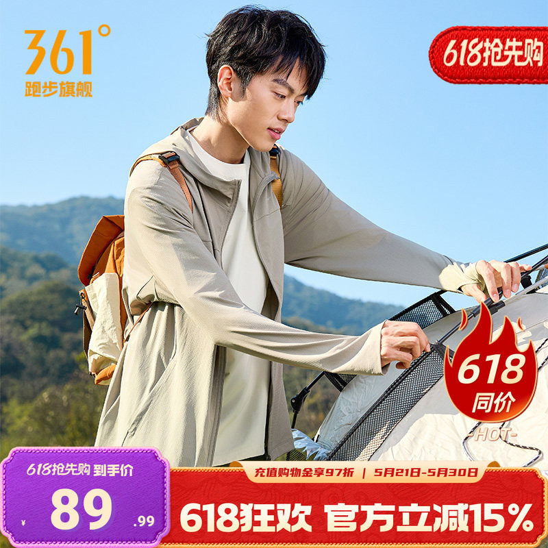 361防晒衣男2026夏季薄款冰丝透气户外钓鱼服防紫外线皮肤衣外套