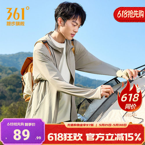 361防晒衣男薄款冰丝透气外套