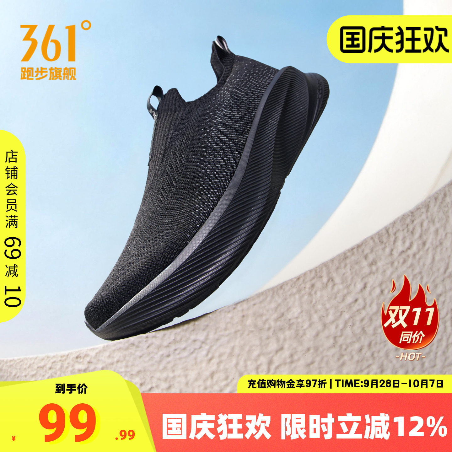 361一脚蹬男鞋网面透气运动鞋