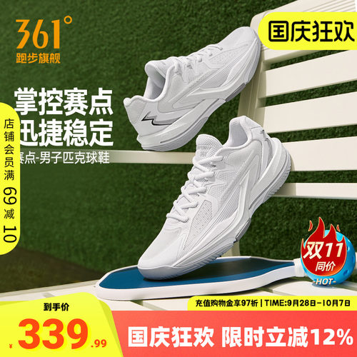 361赛点男女匹克球鞋羽毛球鞋