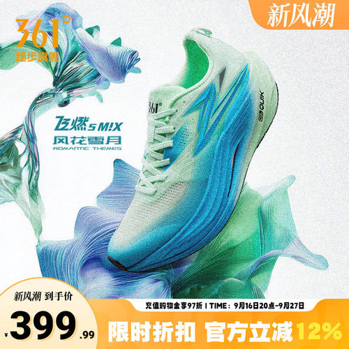 361飞燃5MIX跑步鞋竞速训练鞋