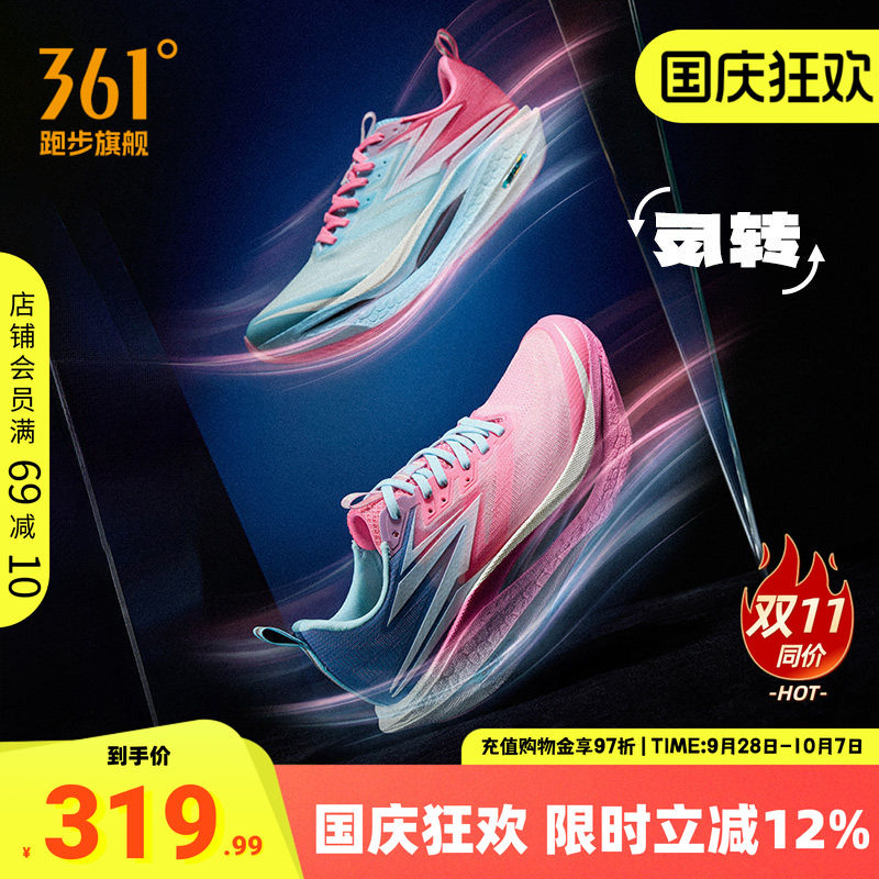 361飞燃4ET跑步鞋专业训练鞋