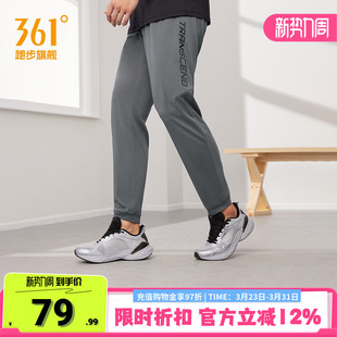 男2026春季 束脚休闲裤 卫裤 宽松舒适针织长裤 子男 男士 361运动裤