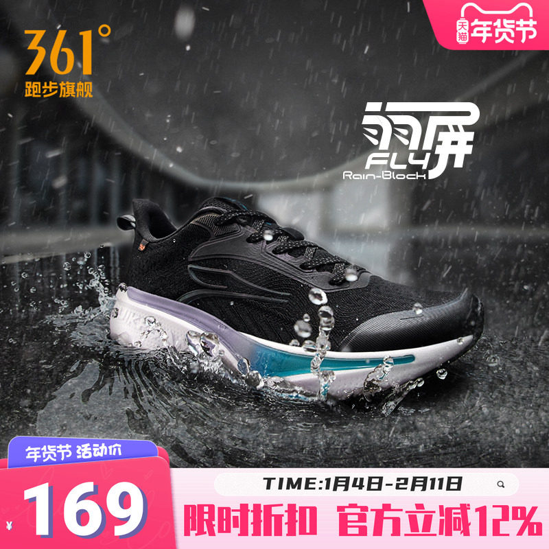 361飞翼6.0雨屏跑鞋2025冬季新款防泼水运动鞋减震防滑耐磨跑步鞋,运动鞋new,跑步鞋,淘宝优惠券,粉丝福利购,淘宝优惠卷