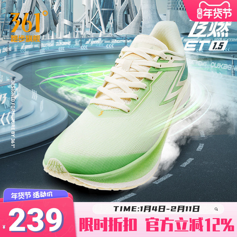 361飞燃ET1.5跑步鞋男2025冬季新款专业跑鞋轻便减震运动鞋训练鞋