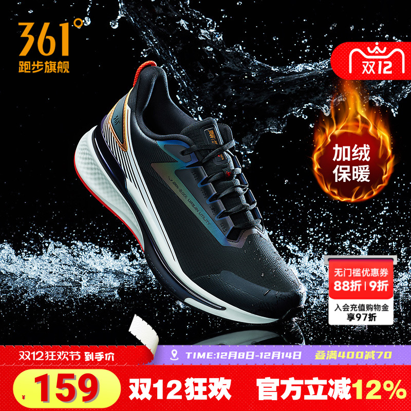 雨屏5.0|361跑步鞋男鞋2025冬季新款运动鞋防泼水加绒保暖跑鞋男