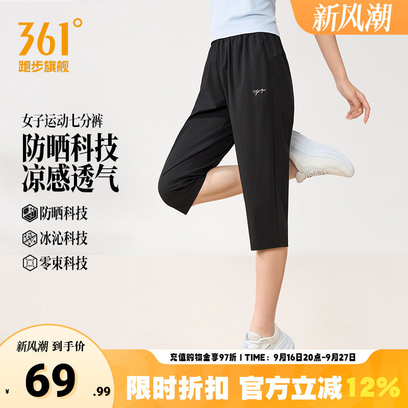361运动七分裤女透气速干