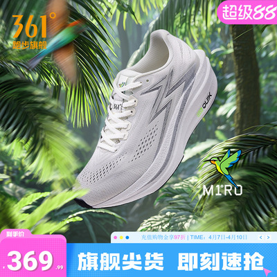 361飞燃4.5MIX跑步鞋训练鞋