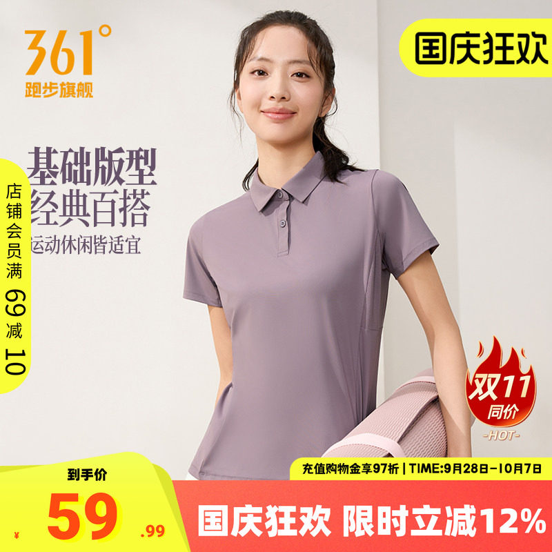 361运动T恤女冰感透气POLO衫