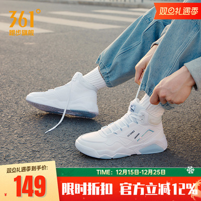 361男鞋高帮运动鞋加绒棉鞋