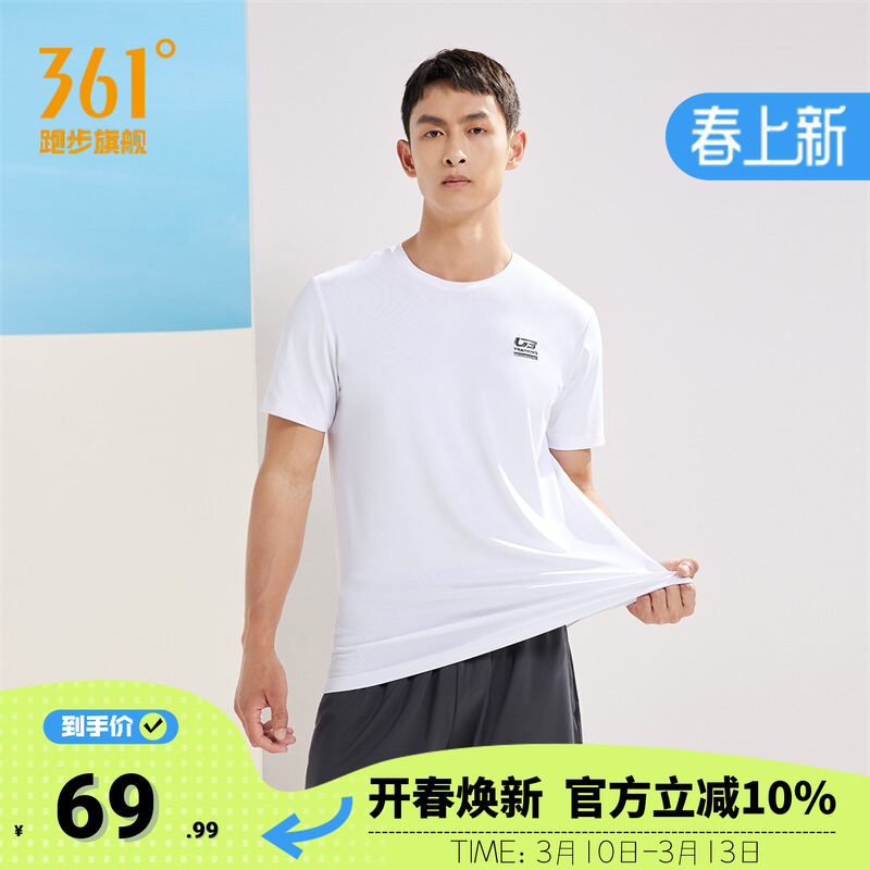 361运动套装男2026夏季新款冰丝透气运动服套装训练服两件套男款