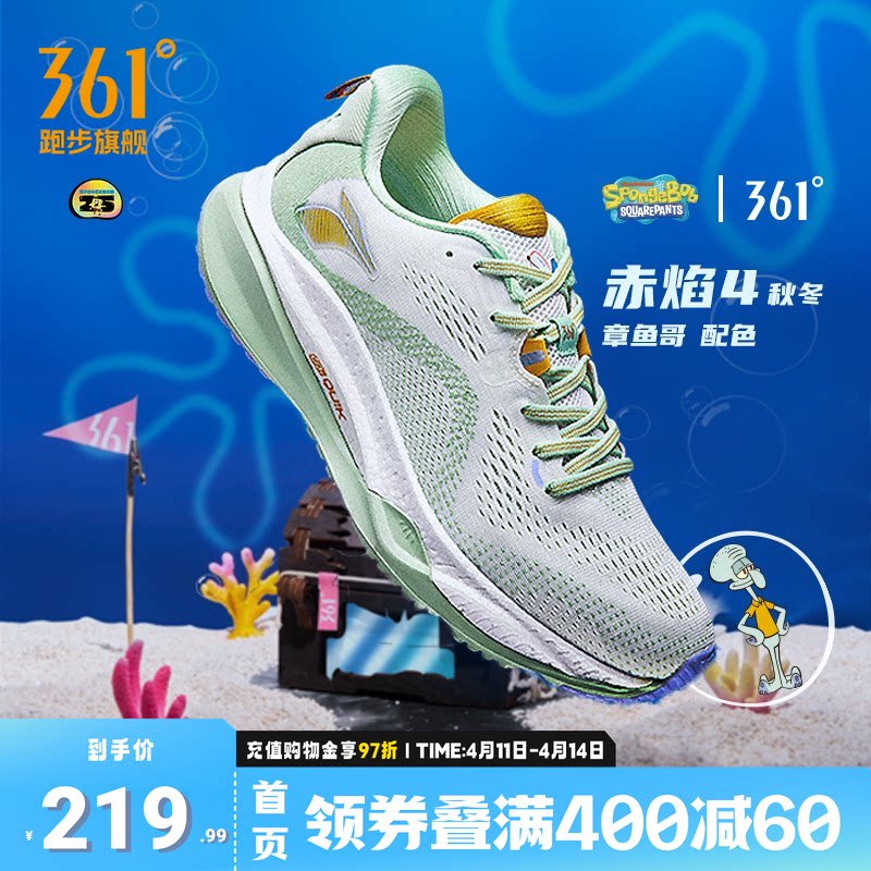 361赤焰4运动鞋男鞋2026夏季新款轻便跑步鞋轻便减震耐磨慢跑鞋女