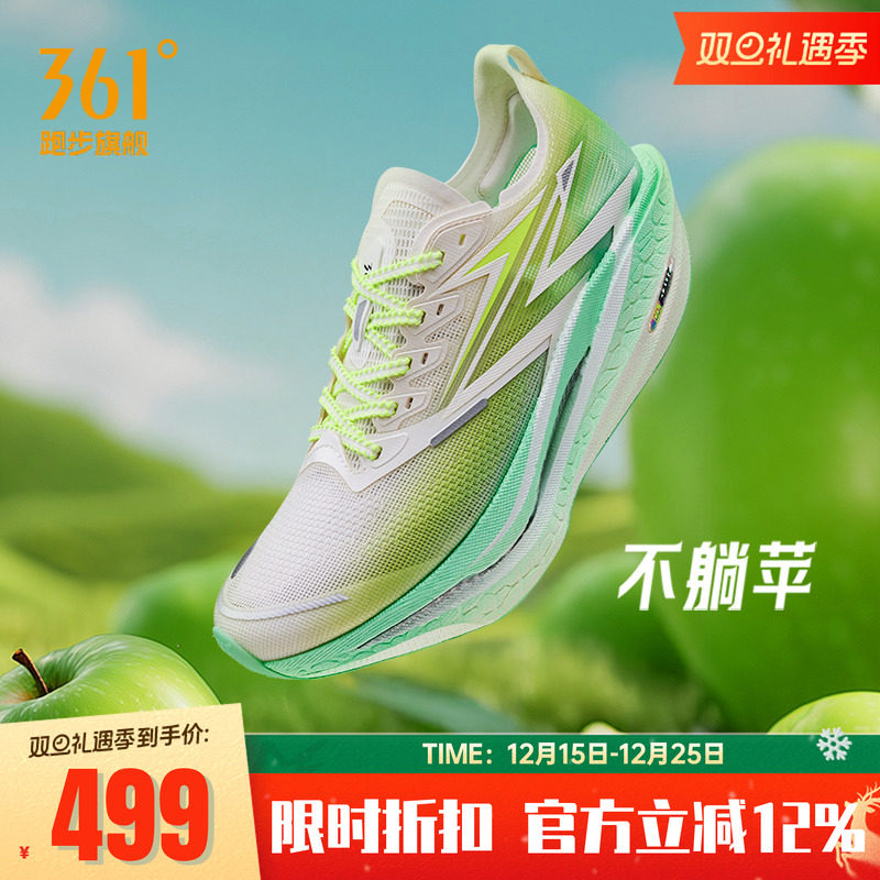 361飞燃4.5马拉松碳板竞速跑鞋