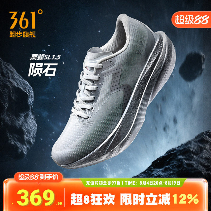 361栗蜂SL1.5无板竞速跑鞋