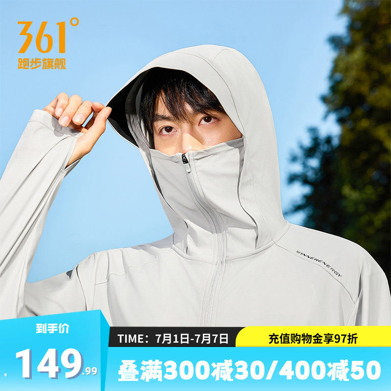 361运动防晒外套凉感冰丝防晒衣