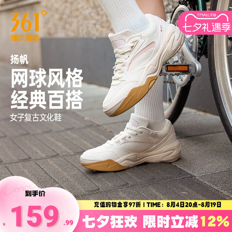 扬帆361运动鞋女通勤鞋