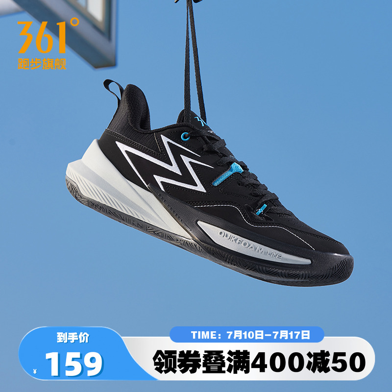 361度男鞋男篮球训练鞋2