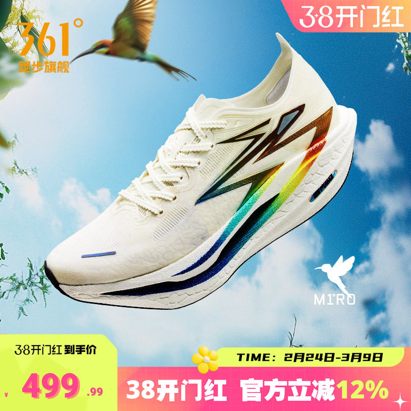 361飞燃4|全掌碳板PB竞速跑鞋专业马拉松跑步鞋减震回弹运动鞋