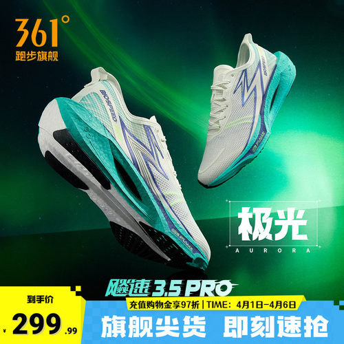 竞速跑鞋